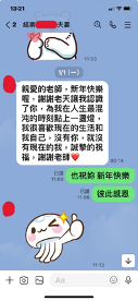 和合術案例截圖2