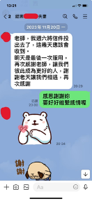 和合術案例截圖1